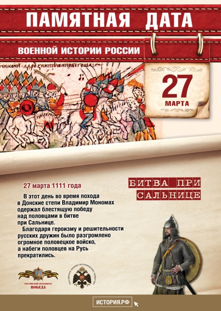 Памятные Даты_А4_27_марта.jpg Памятные Даты_А4_27_марта.jpg
